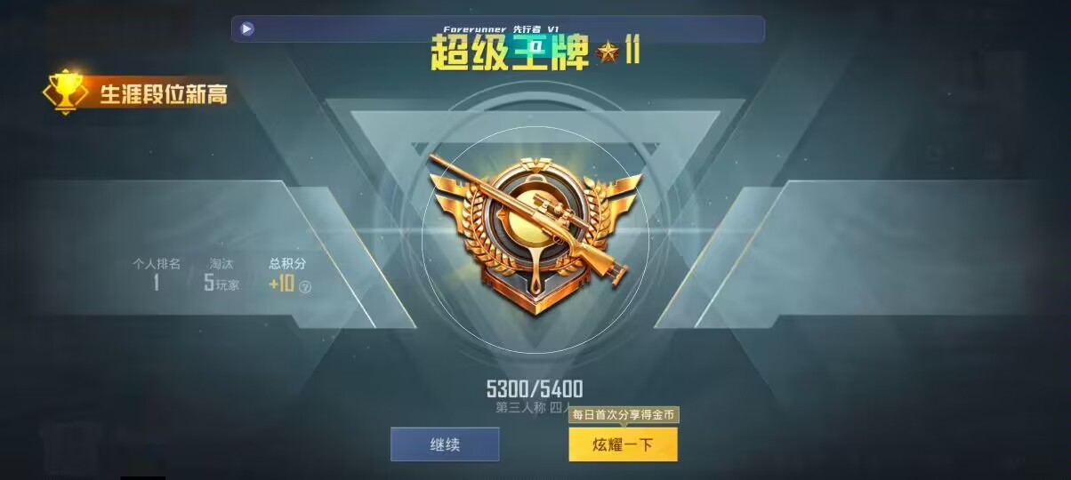 和平精英先行者透视直装 - ��ƽ��Ӣ���쿪���������辅助预览图